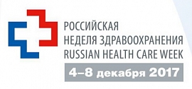 Здравоохранение-2017