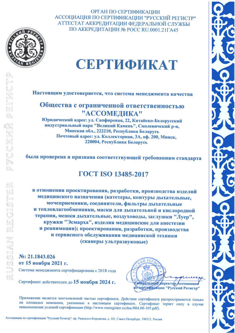 certificate_gost