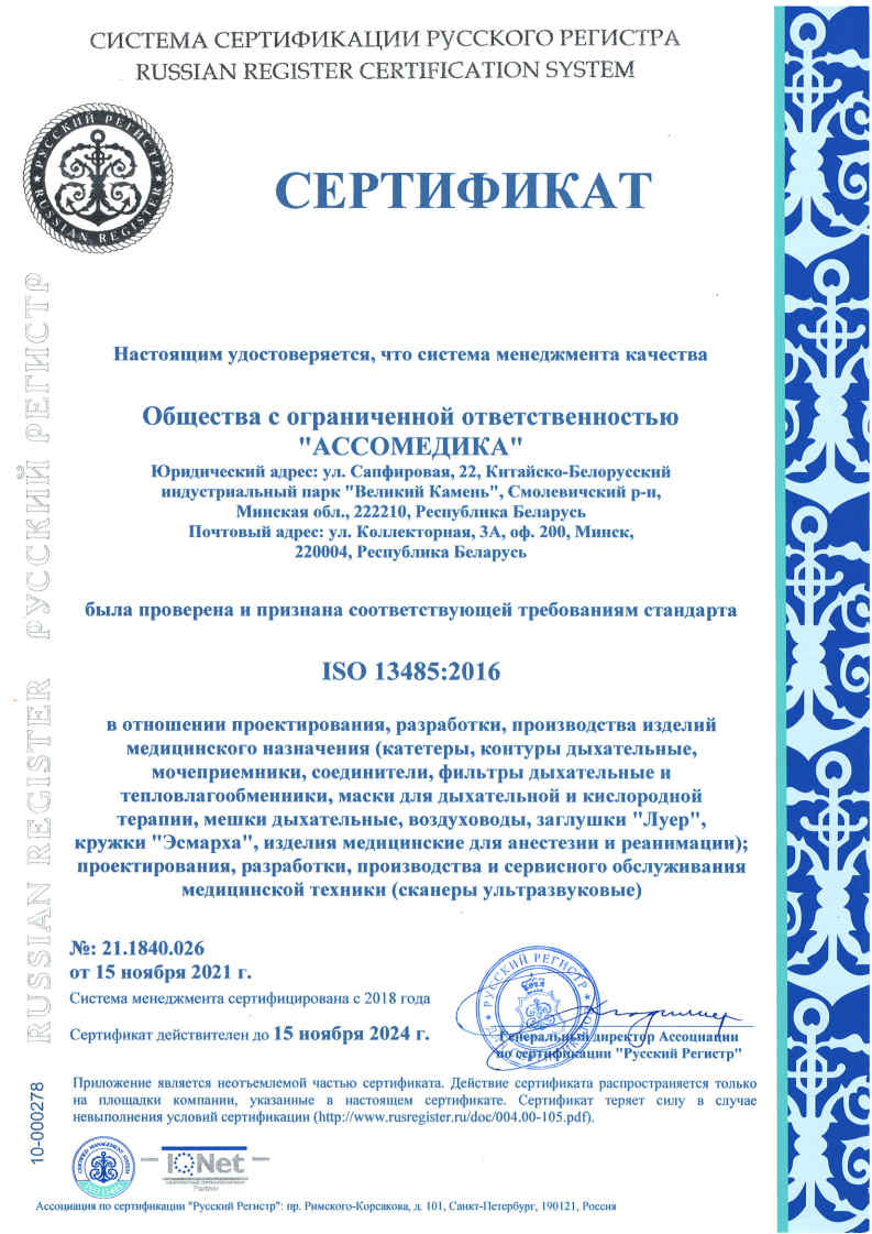 certificate_iso