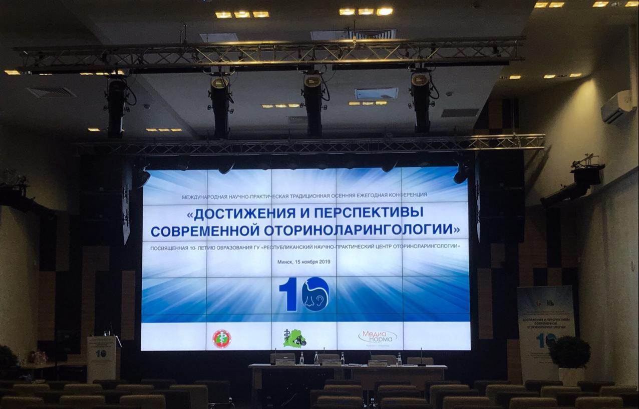 ЛОР-конференция