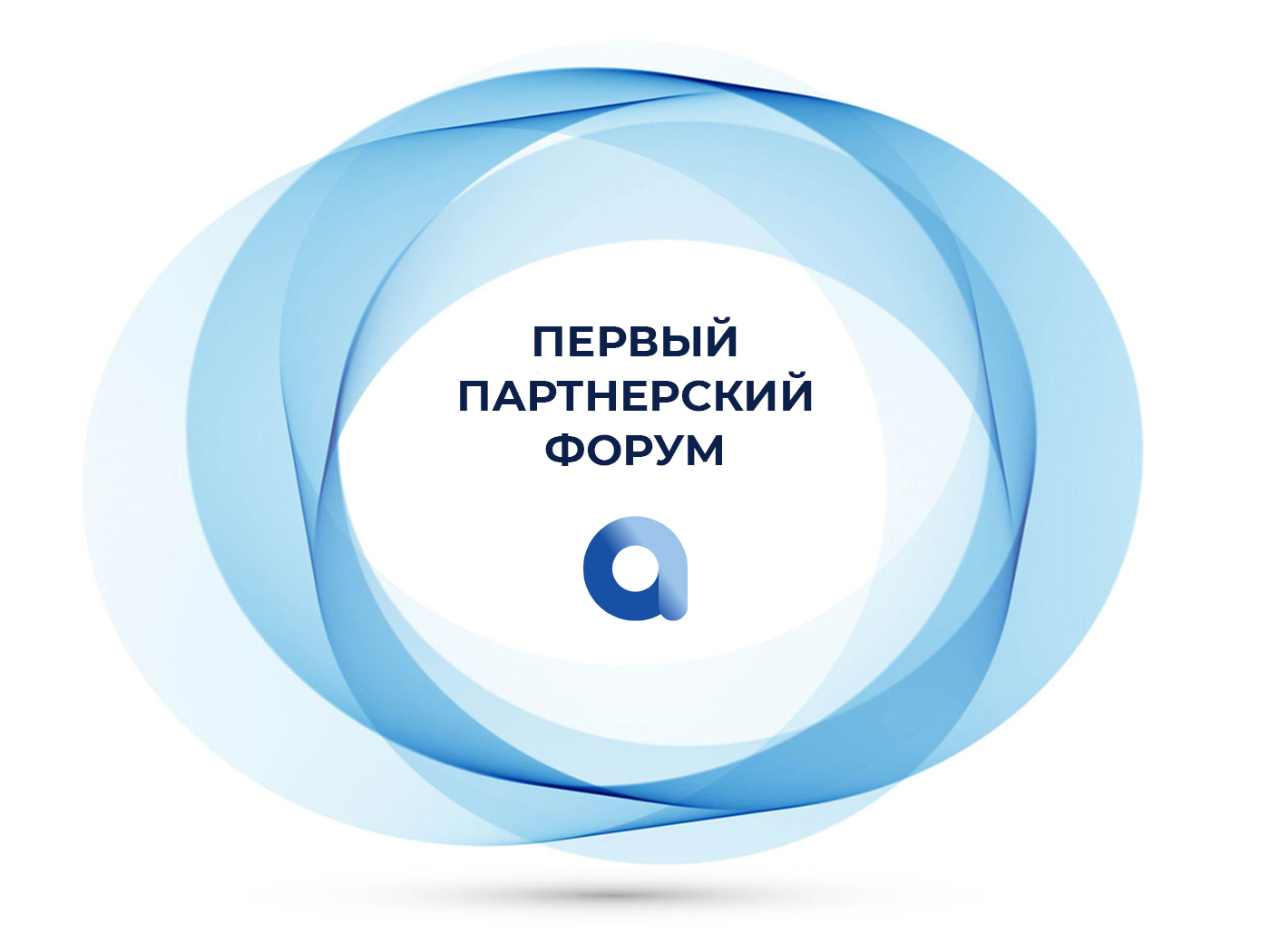 Качество, проверенное делом: в Минске состоялся первый партнерский форум ООО «Ассомедика»